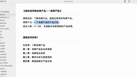 95后大廠產品經理告訴你 如何深刻理解互聯網公司的銷售、市場與運營